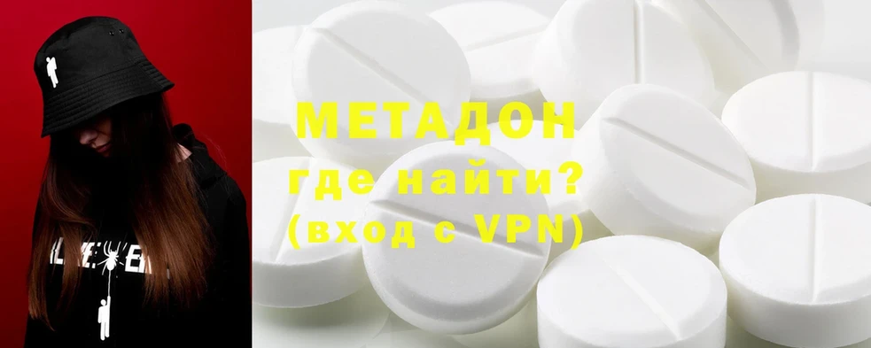 Метадон VHQ  цена   Борзя 